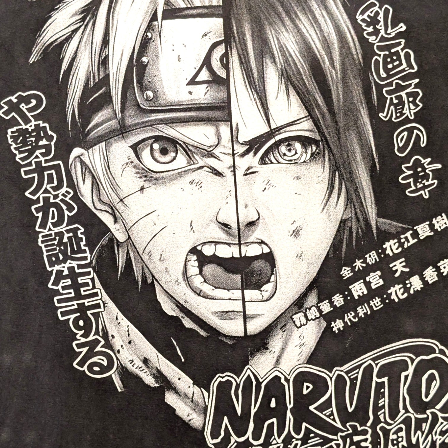 Naruto & Sasuke Graphic Tee - XL