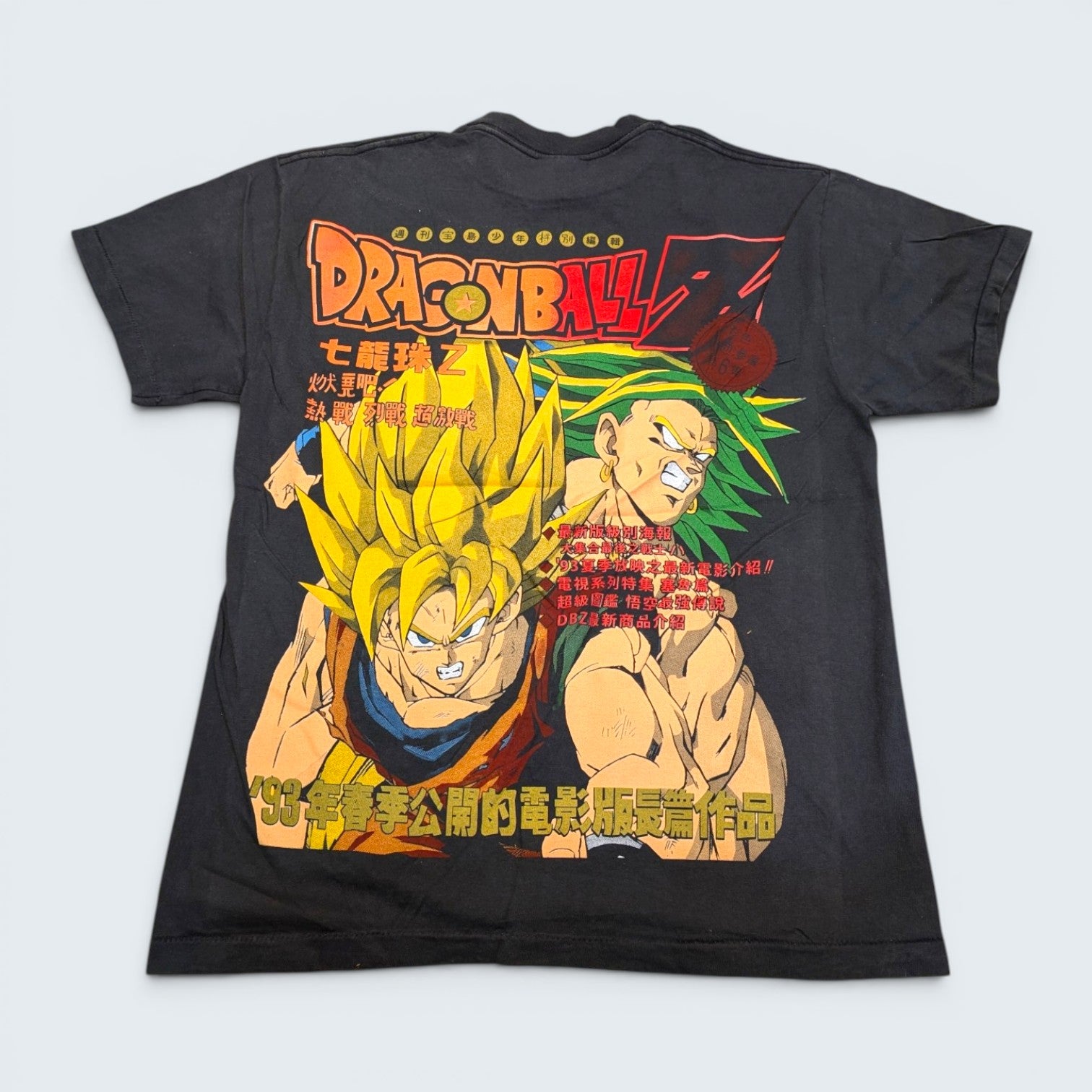 Dragon Ball Z "Super Saiyan 3" V2 Tee - L